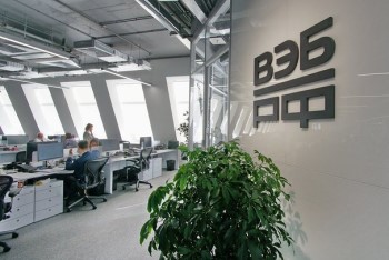 Определен порядок участия ВЭБ.РФ в проектах ГЧП