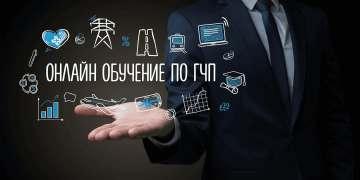 Концессия и ГЧП: базовый курс