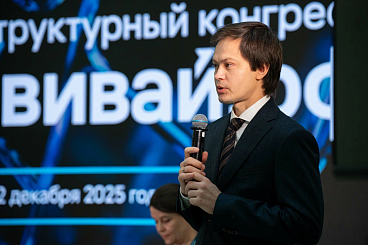 На конгрессе «Развивай.РФ» представили ключевые элементы национального стандарта государственно-частного взаимодействия