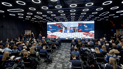 IX Инфраструктурный конгресс «Российская неделя ГЧП»